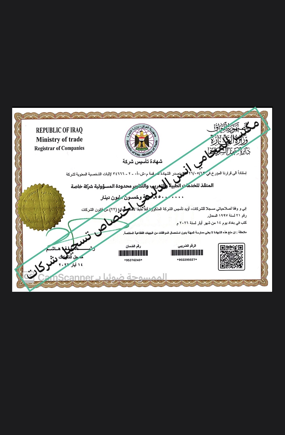 احد ابرز اعمالنا تاسيس شركة خدمات طبية لصالح أحد زبائن المكتب لغرض المساهمة في استثمار رؤوس الاموال في مجال الخدمات الطبية