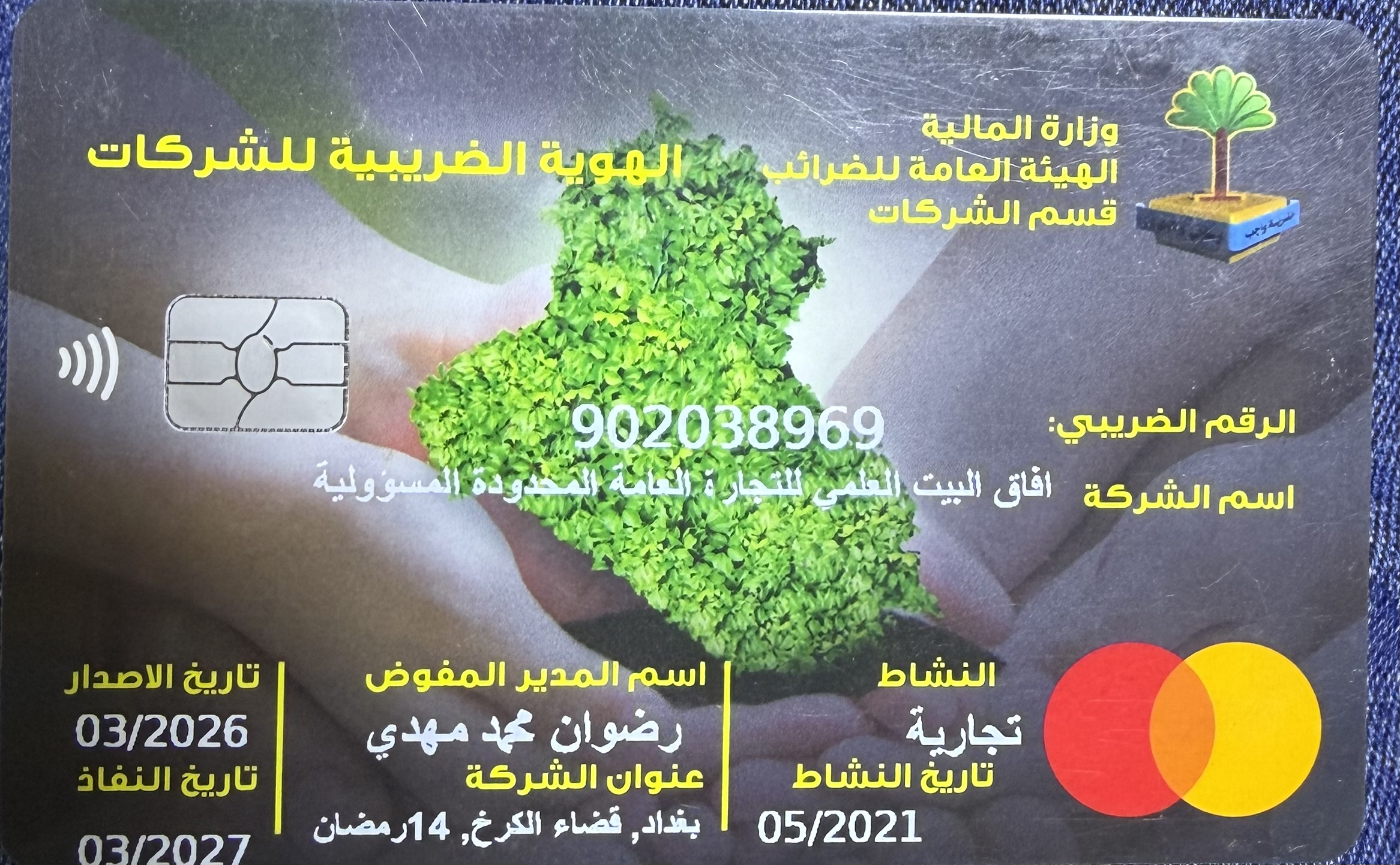 أحد ابرز اعمالنا انجاز هوية ضريبية لصالح احد زبائن المكتب وانجاز التحاسب الضريبي الخاص بالشركة
