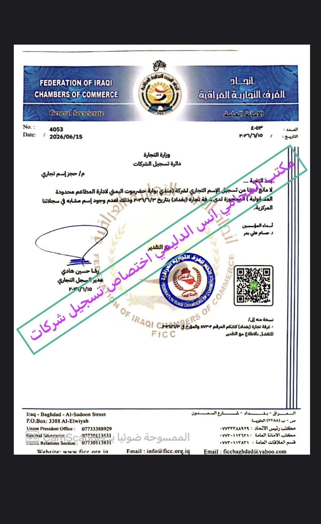 تسجيل شركة ادارة مطاعم تاسيس شركة ادارة مطاعم
