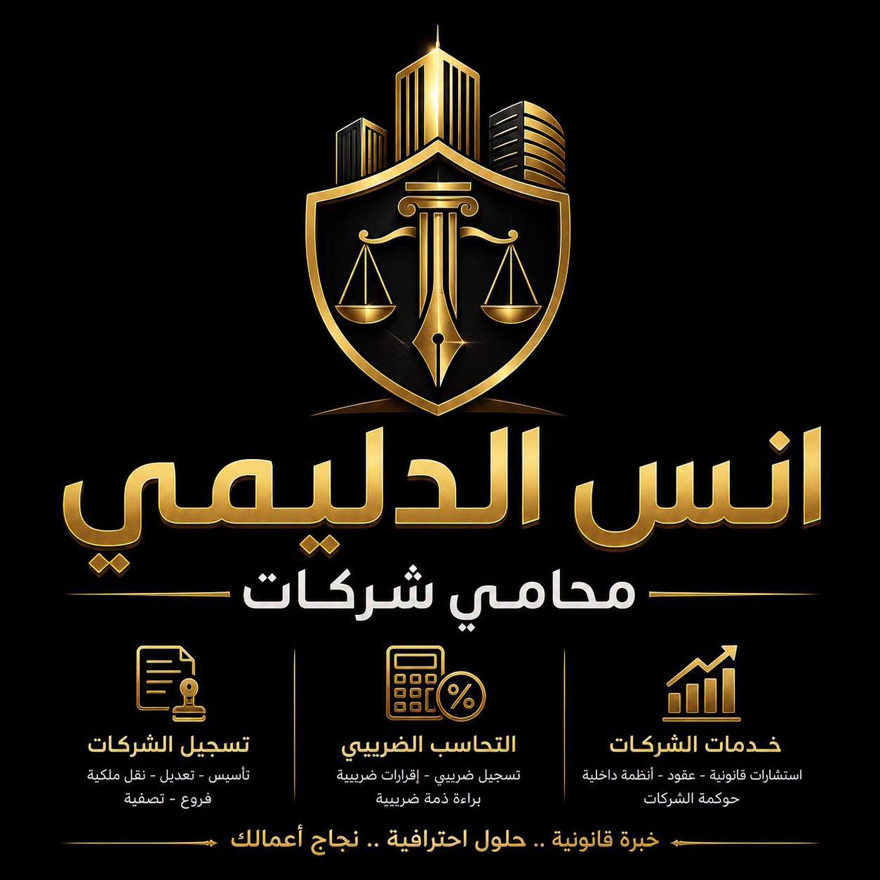 مميزات وفوائد تسجيل الشركات في جمهورية العراق