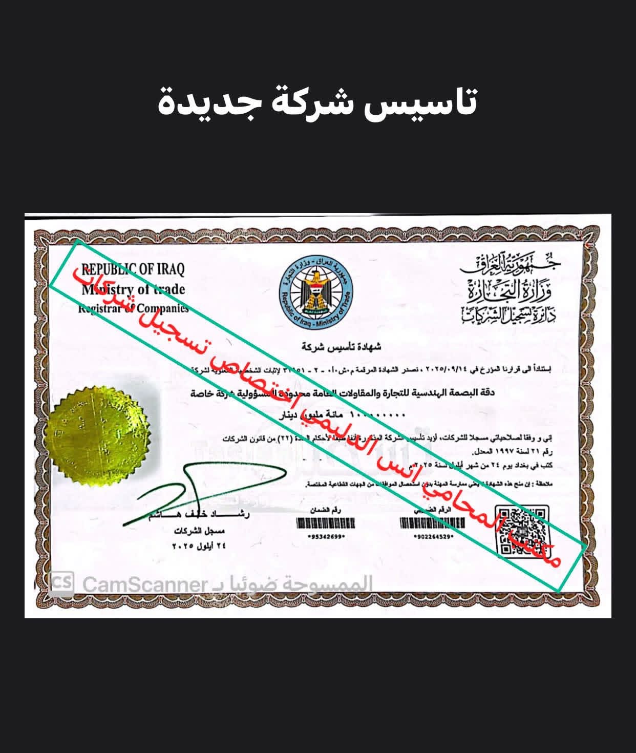 إنجازنا مستمر