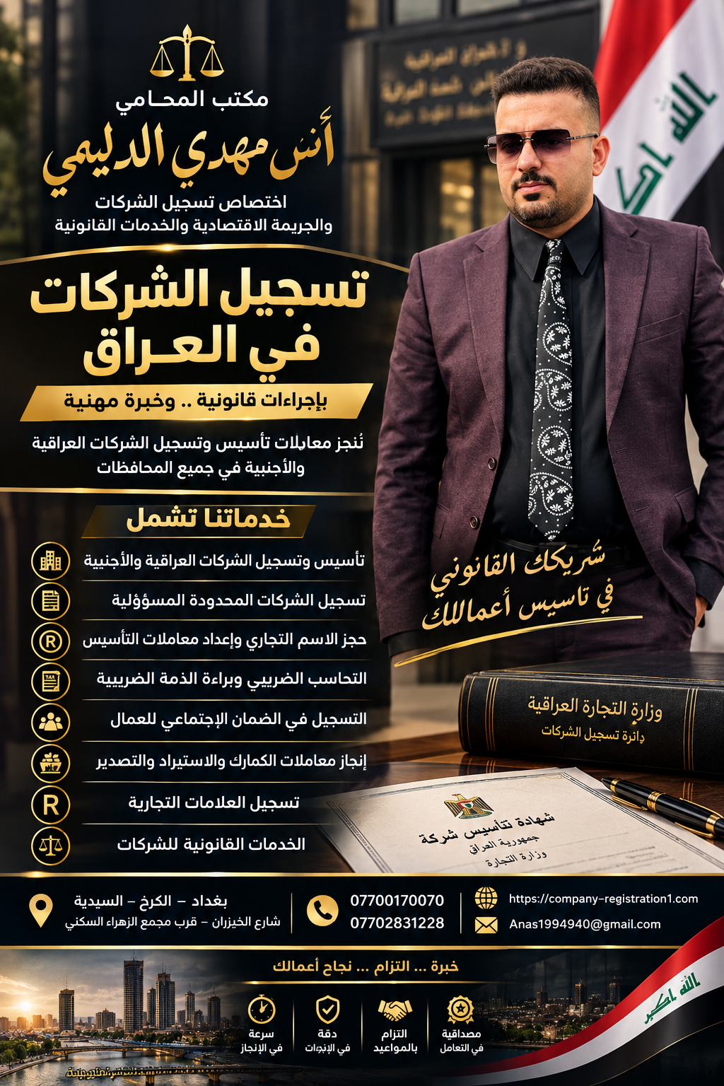 إعفاءات جمركية على المواد الغذائية والأدوية في العراق