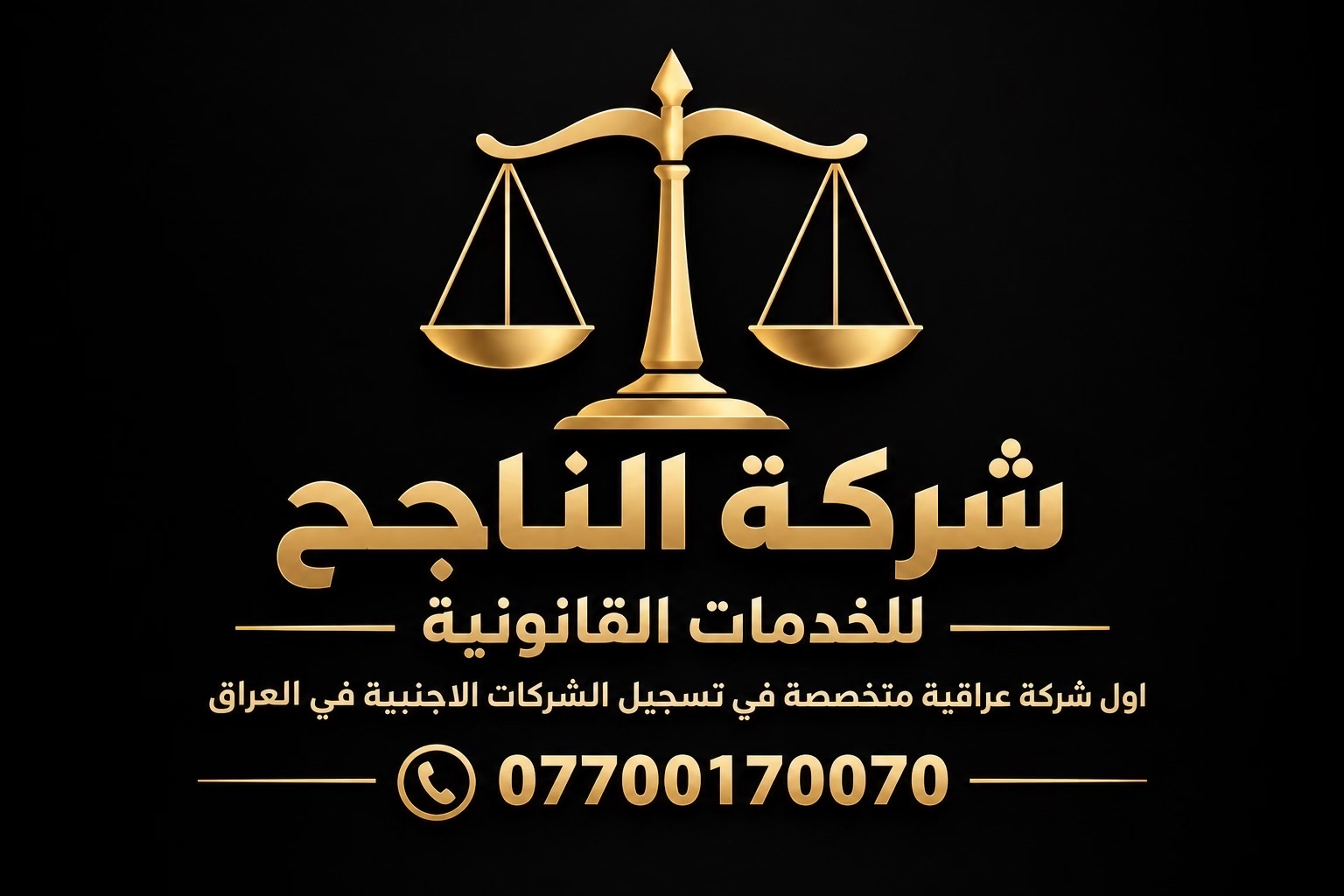 ما هو نظام الاسيكودا في العراق |محامي اختصاص
