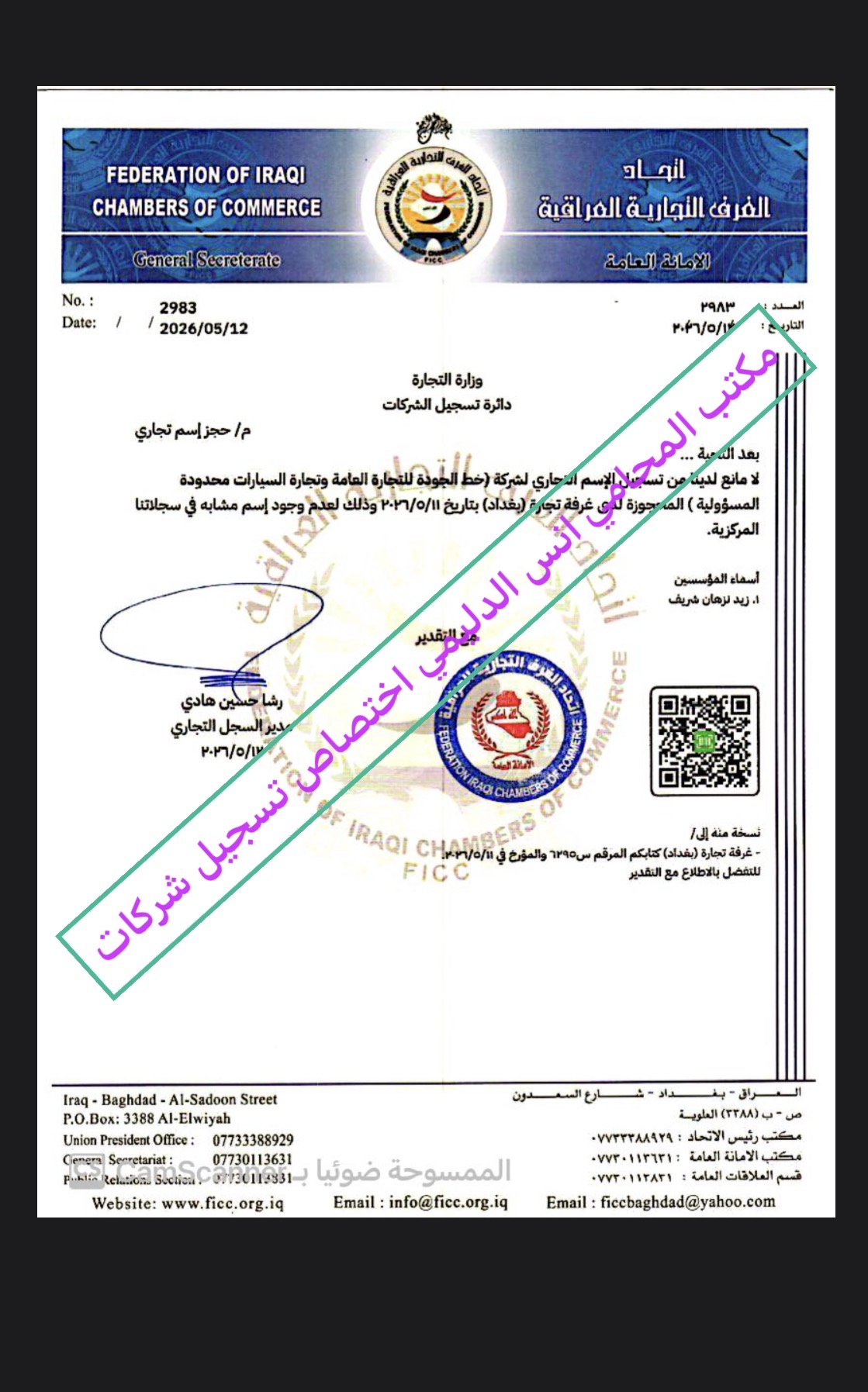 صورة من المعرض