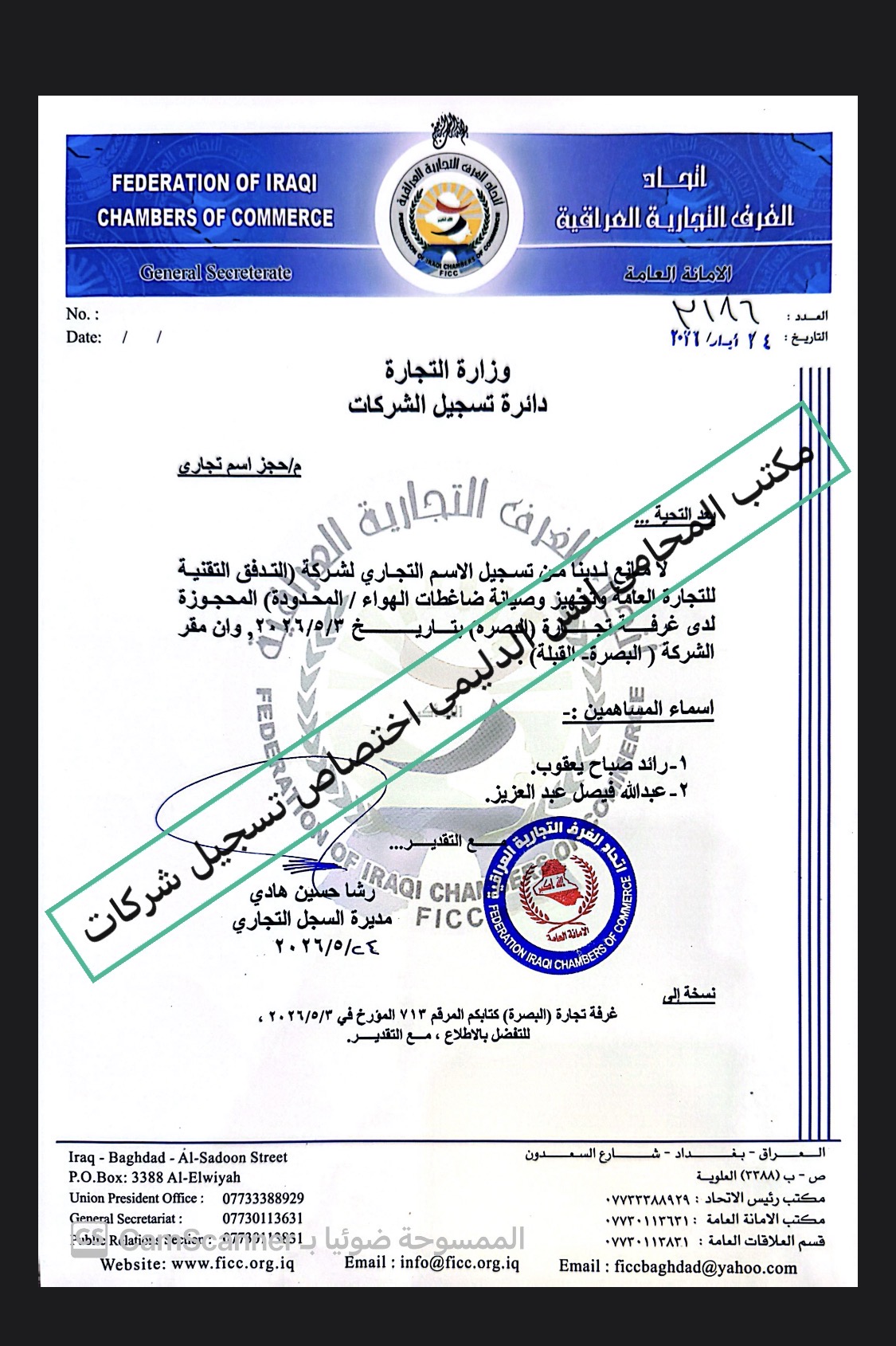 صورة من المعرض