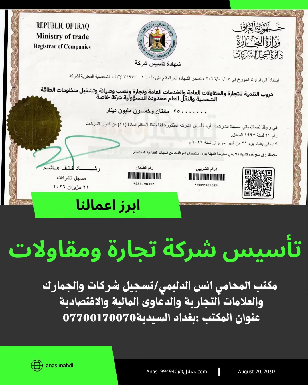 صورة من المعرض