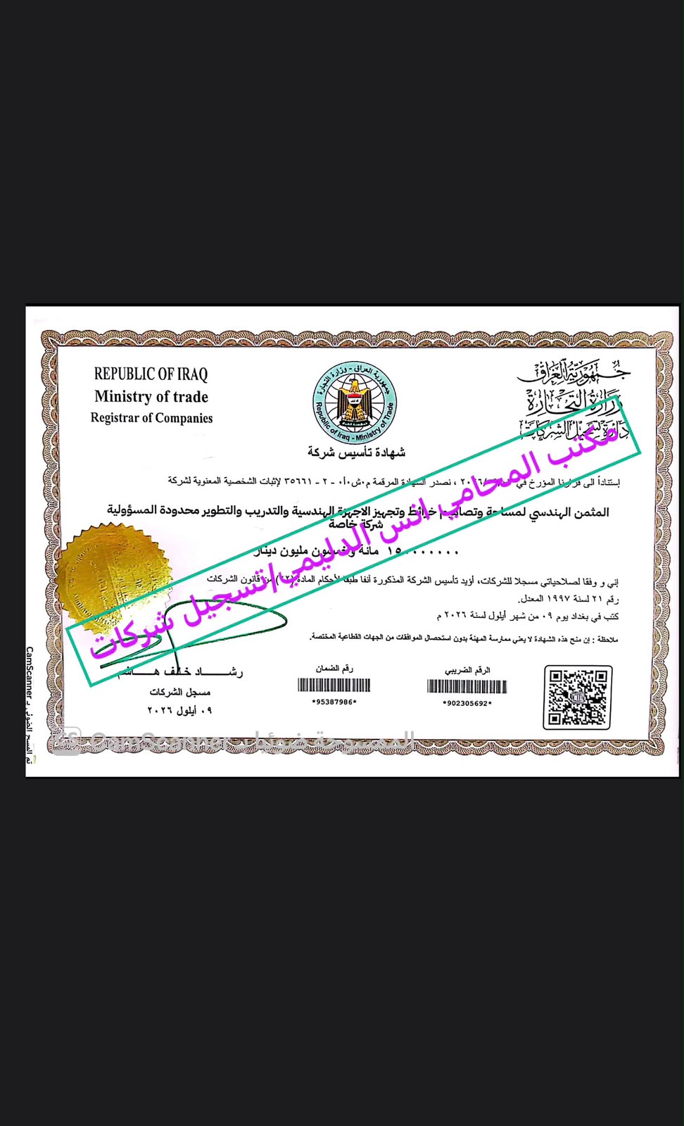 صورة من المعرض