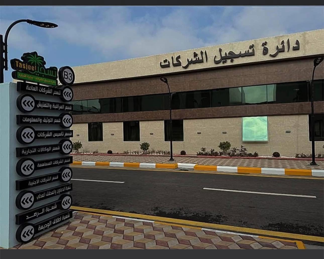 صورة من المعرض